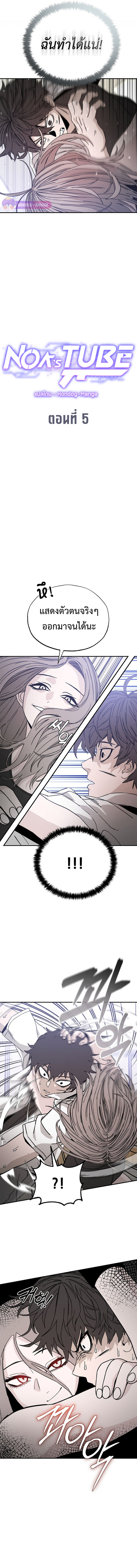 Doujin-Lc- อ่าน โดจิน มังฮวา เกาหลี ญี่ปุ่น จีน แปลไทย Noa’s Tube ตอนที่ 1 2 3 4 5 6 7 8 9 10 11 12 13 14 ฟรี ไม่มีโฆษณา อ่าน โดจิน Manhwa เกาหลี ญี่ปุ่น จีน เรามีครบ คัดมาให้เน้นๆ โดจิน 18+ รับประกันความฟินโดย  Doujin Lc